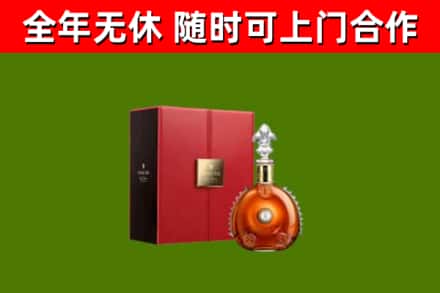 兴山烟酒回收路易十三洋酒.jpg