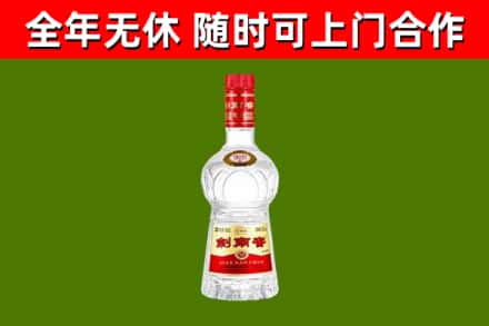 兴山烟酒回收剑南春水晶剑2.jpg